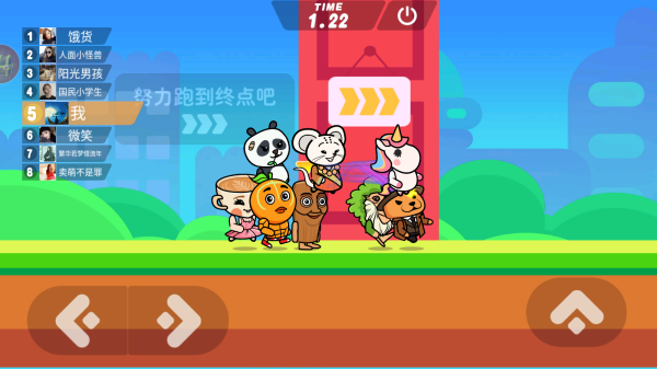 山海经跑酷大乱斗