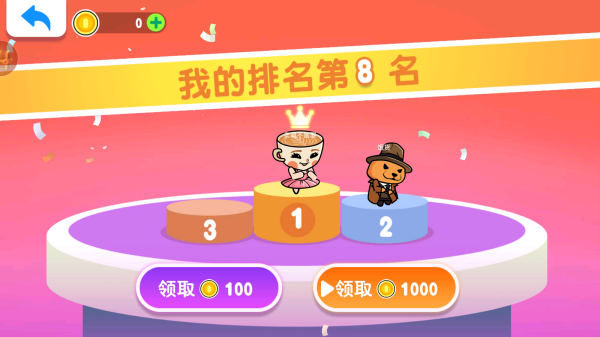 山海经跑酷大乱斗