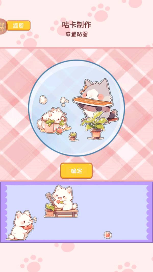 可爱咕卡安静书1