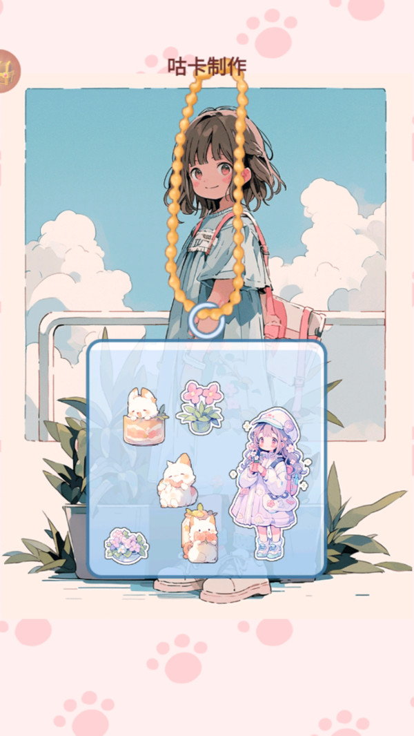 可爱咕卡安静书2