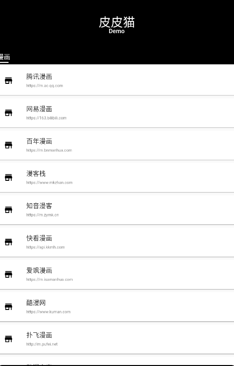 皮皮猫漫画免费版