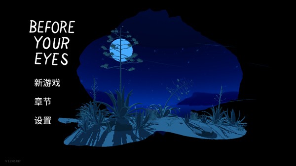 历历在目中文版4