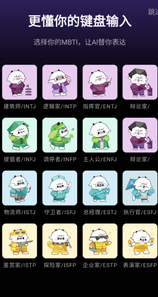 豌豆羊输入法免费版9