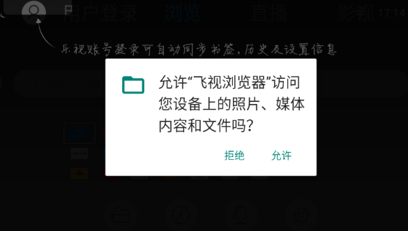 飞视浏览器领先版9