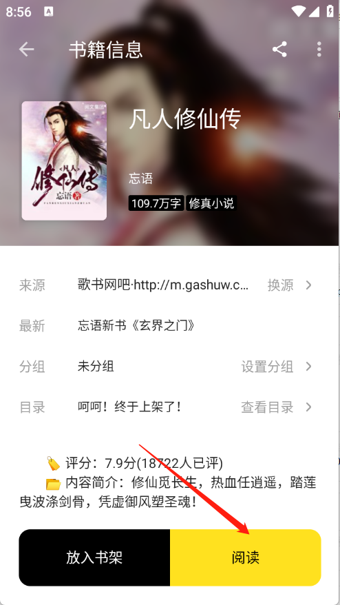 刺猬小说免费阅读11