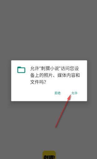 刺猬小说免费阅读17
