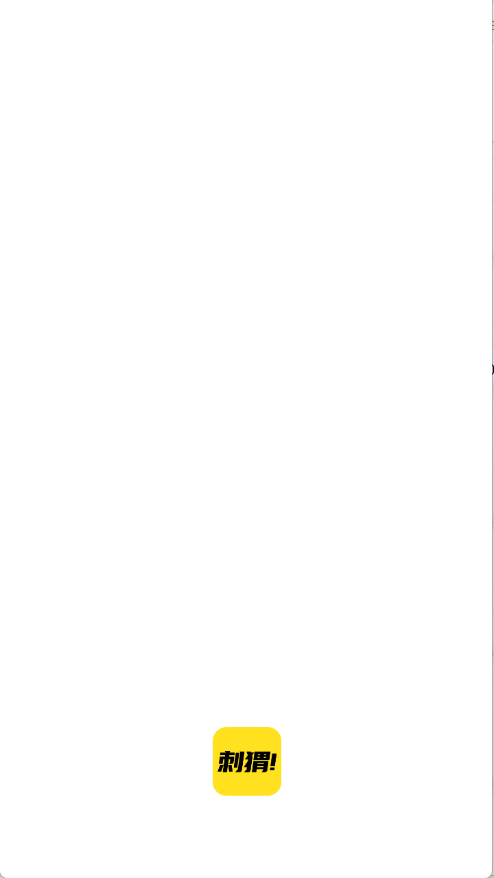 刺猬小说免费阅读