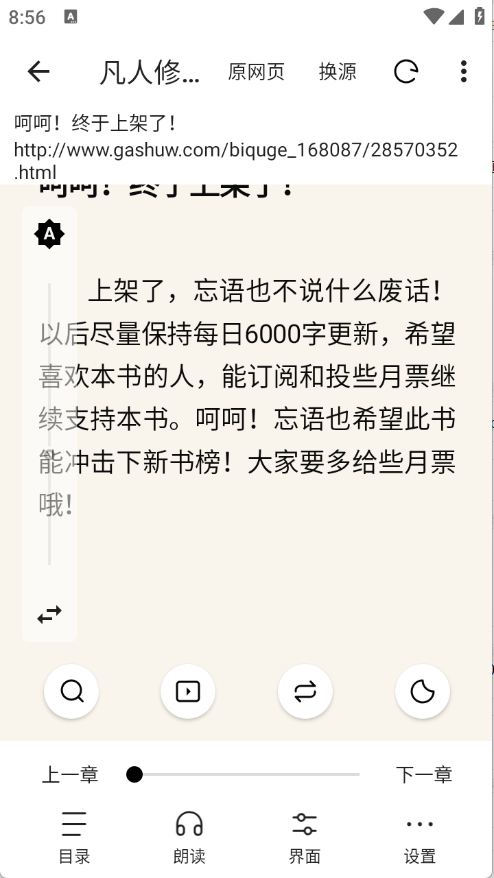 刺猬小说免费阅读