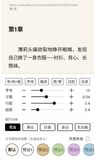 刺猬小说免费阅读