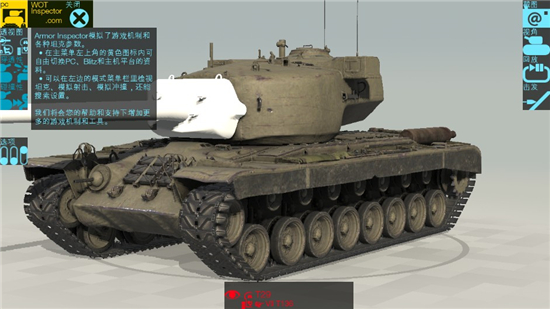 装甲检查员最新版1