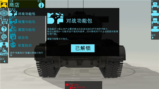 装甲检查员最新版2