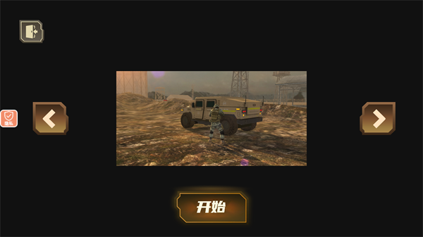 跑跑跳跳大作战