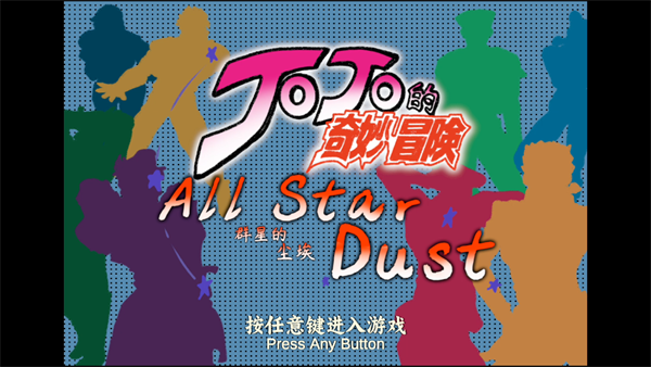 群星的尘埃手机版