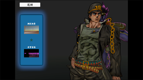 群星的尘埃手机版