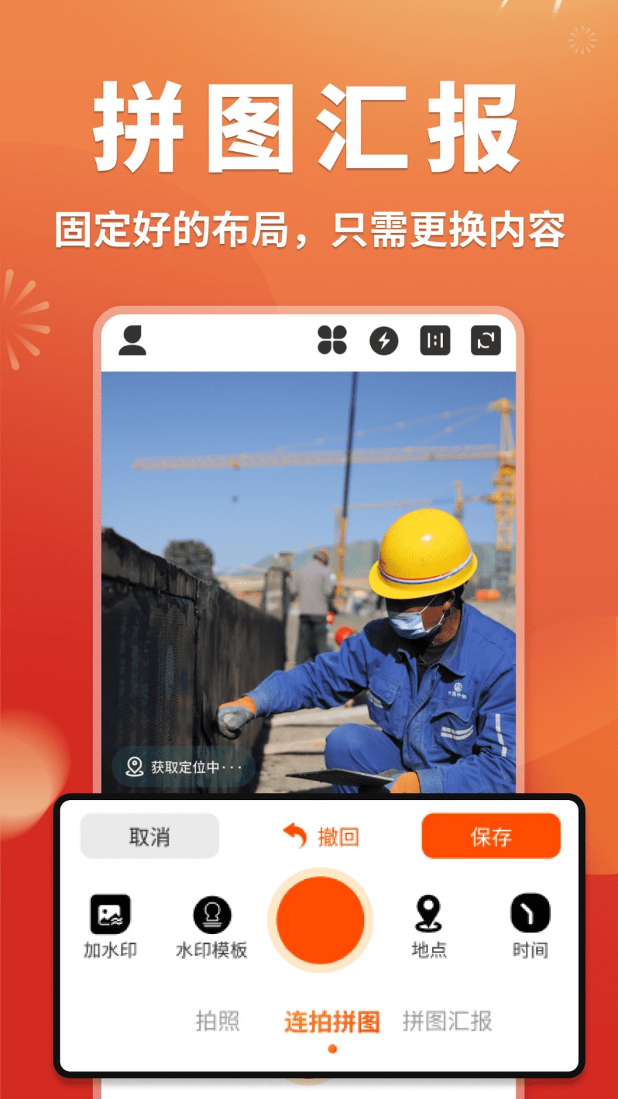 时光印记水印相机2