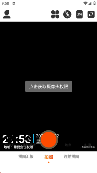 时光印记水印相机