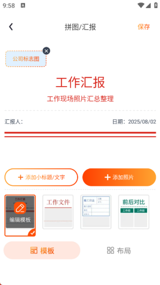 时光印记水印相机