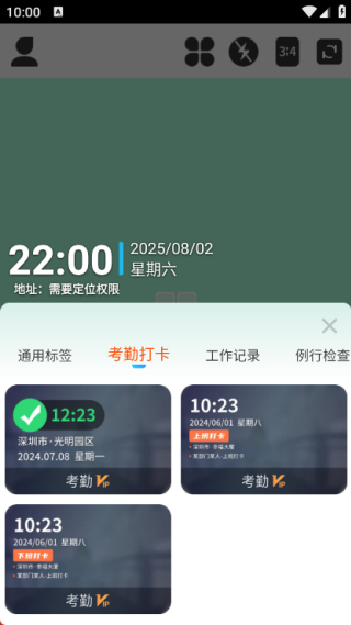 时光印记水印相机