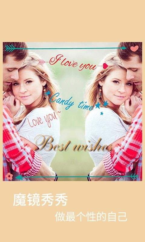 魔镜秀秀1