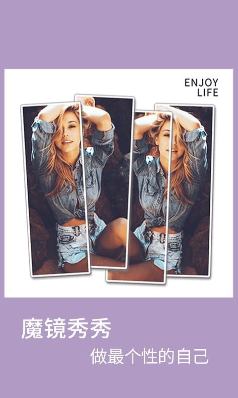 魔镜秀秀2