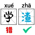 脑子超灵光