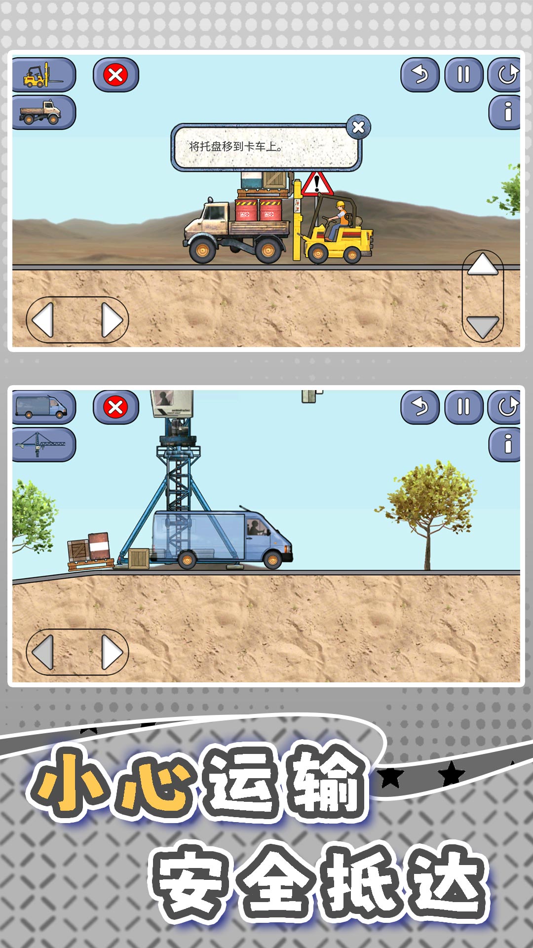 挖掘机训练驾驶1