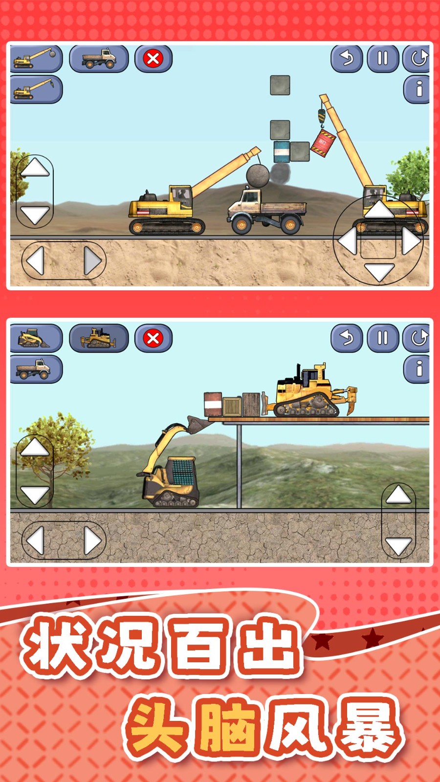 挖掘机训练驾驶3