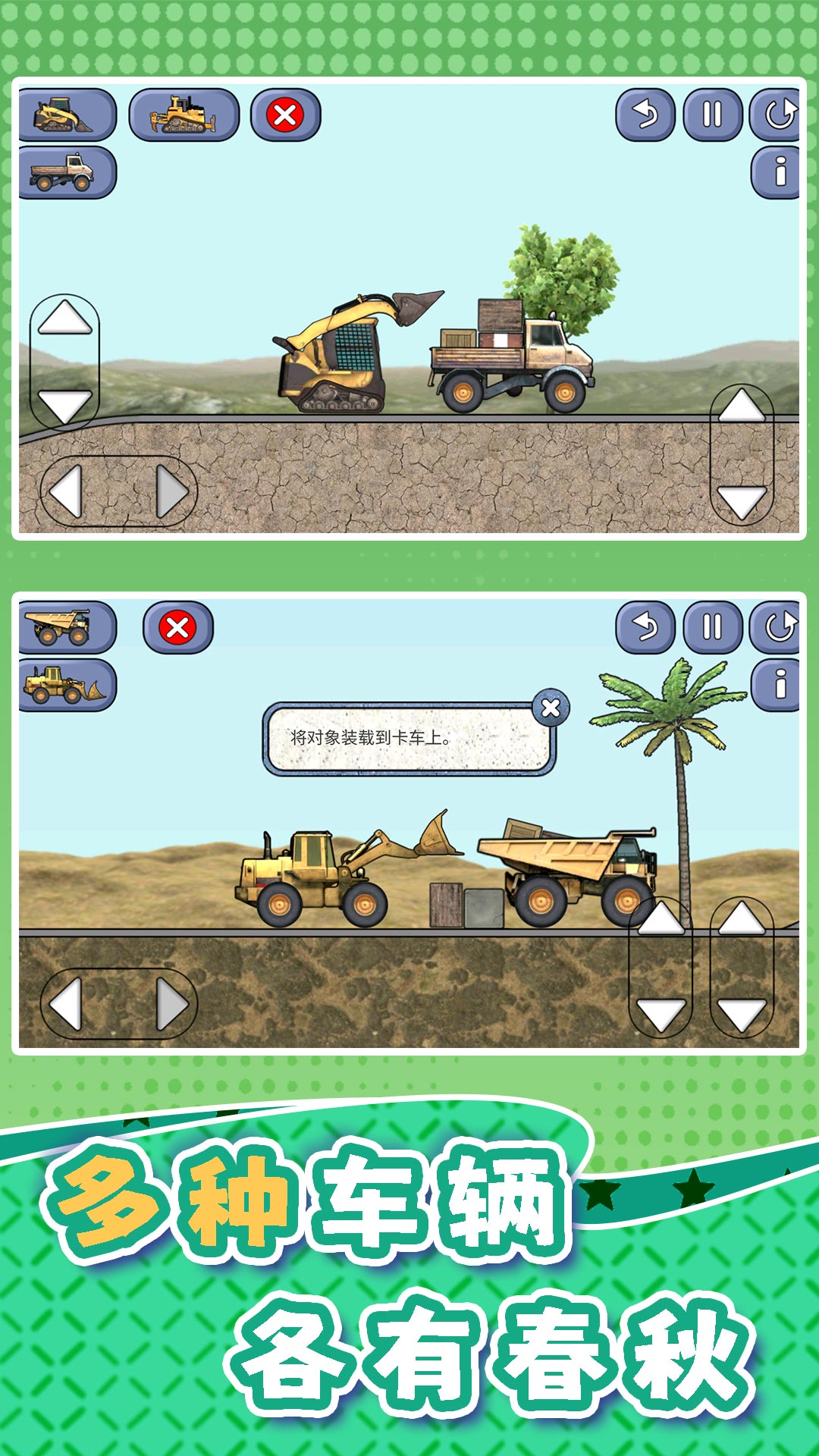 挖掘机训练驾驶4