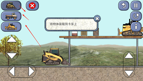 挖掘机训练驾驶