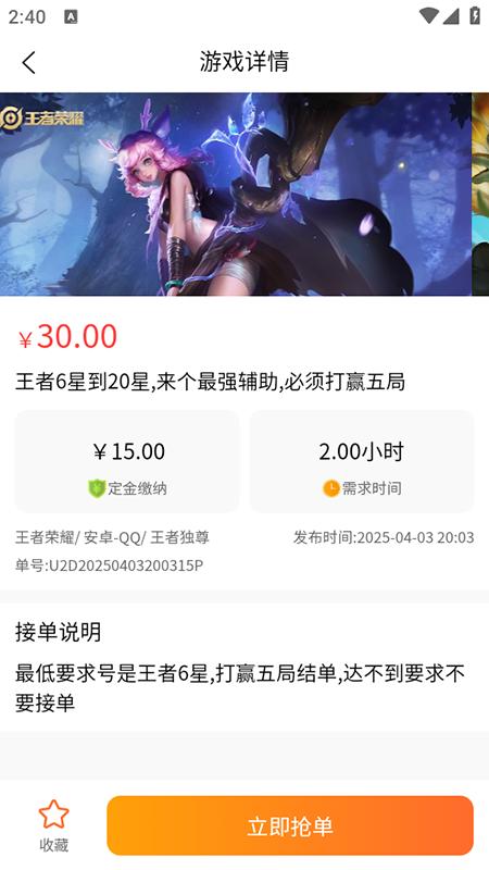 呱太玩游戏交易平台