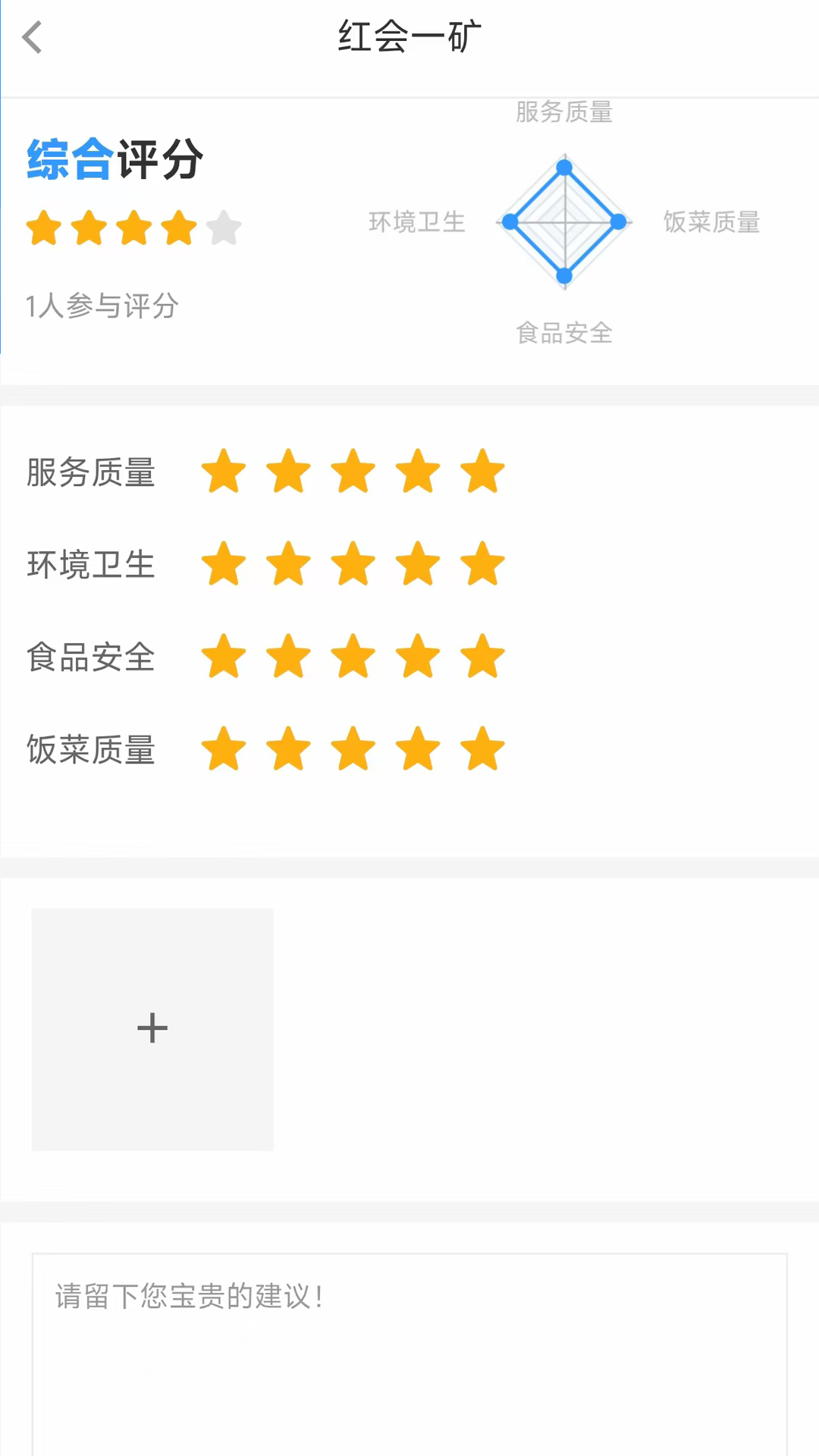 靖煤能源智能食堂1