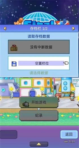 探险异星飞行队汉化版