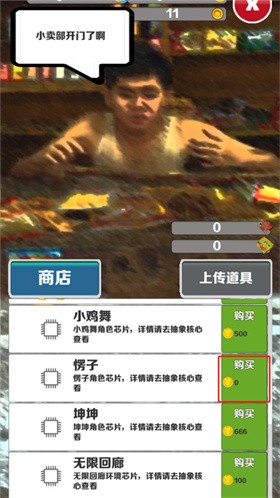 愣子跑酷官方版1