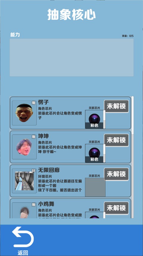 愣子跑酷官方版4