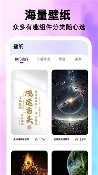 最美桌面图标美化4