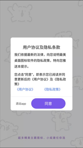 最美桌面图标美化