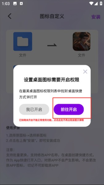 最美桌面图标美化