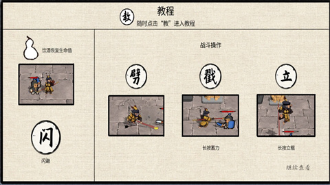 黑神话像素版义薄云天