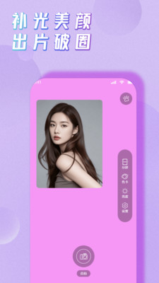 千千拍照补光器1