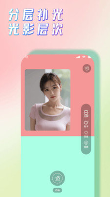 千千拍照补光器3