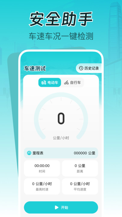 同城跑腿秒送助手3