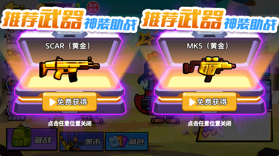 双人鸭鸭搜打撤3