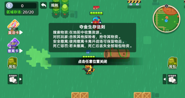 双人鸭鸭搜打撤