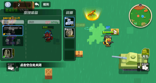 双人鸭鸭搜打撤