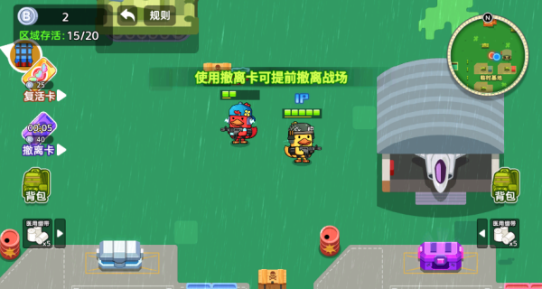 双人鸭鸭搜打撤