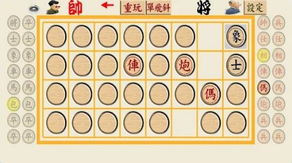 仿真暗棋1