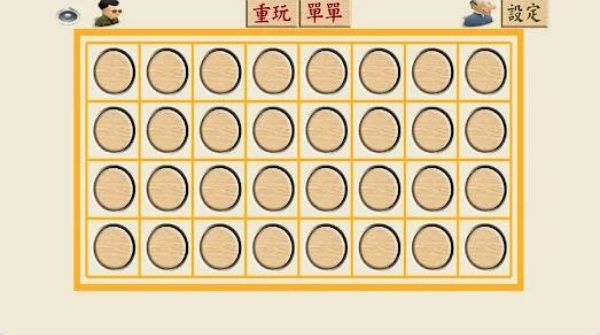 仿真暗棋2
