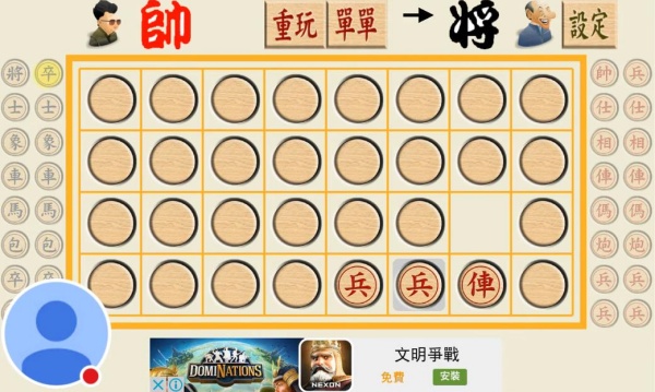 仿真暗棋