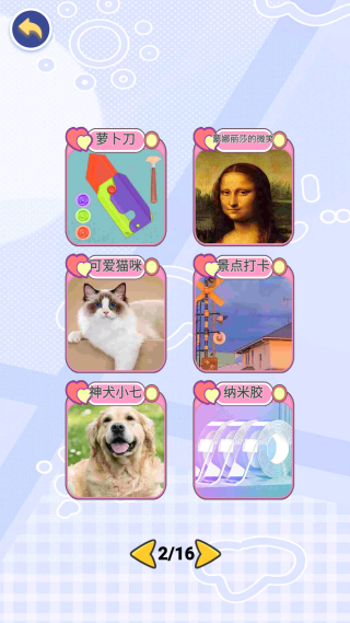 收纳达人大作战