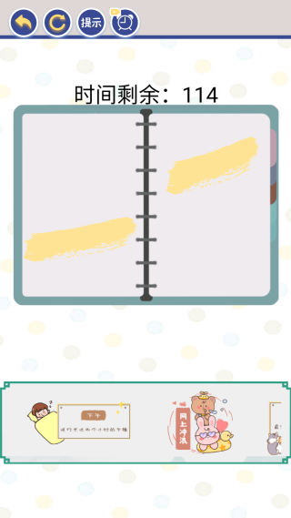 收纳达人大作战